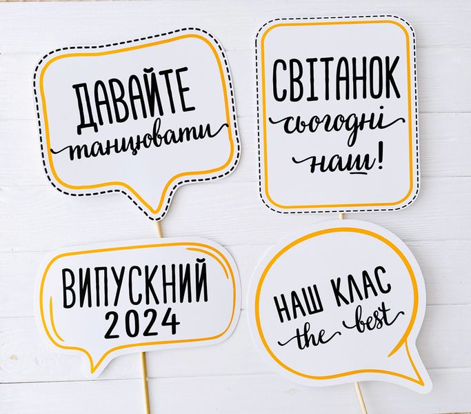 Набор фотобутафории на украинском языке для выпускного "Випускний" (PR325011) PR325011 фото