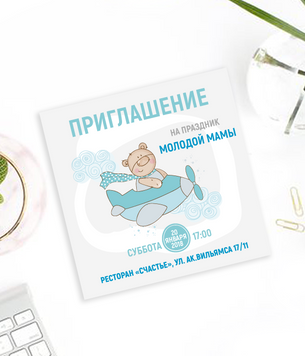 Запрошення на свято молодої мами бейбі шауер з ведмедиком (01501) 01501 фото