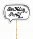 Табличка для фотосессии "Birthday party!" черно-белая (0571) 0571 фото 1