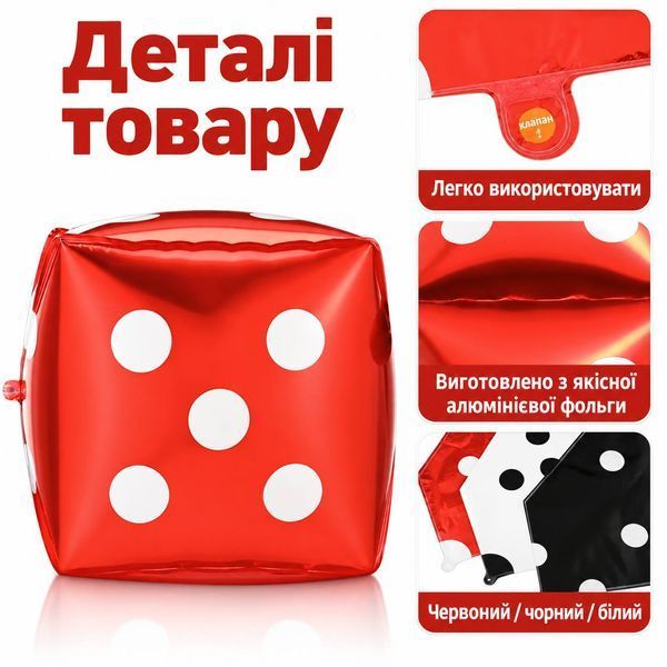 Набір фольгованих кульок для вечірки Казино "Гральні кубики" 3 шт (KZ5608) KZ5608 фото