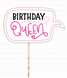 Табличка для фотосесії "Birthday Queen" (05036) 05036 фото 1