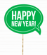 Табличка для фотосессии Happy New Year (02579) 02579 фото 1