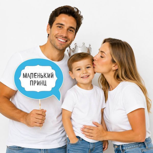 Табличка для дитячого свята "Маленький принц" (01621) 01621 фото