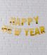 Новогодняя фигурная золотая гирлянда Happy New Year (H109) H109 фото 3