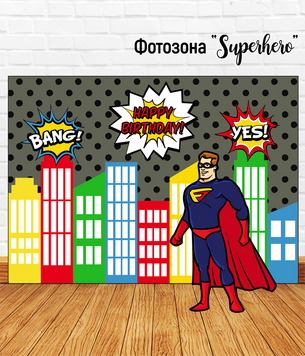 Фотозона для дитячого свята "Superhero" (оренда, м. Київ) 05021 фото