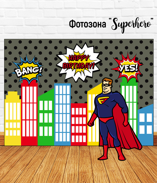 Фотозона для детского праздника "Superhero" (аренда, г. Киев) 05021 фото