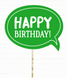 Фотобутафорія на день народження - табличка "Happy Birthday" зелена (02110) 02110 фото 1