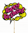 Фотобутафория на день рождения - табличка "Happy Birthday" комикс (03270)