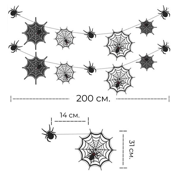 Фигурная гирлянда с паутинами и пауками на Хэллоуин 2 метра (H7074) H7074 фото