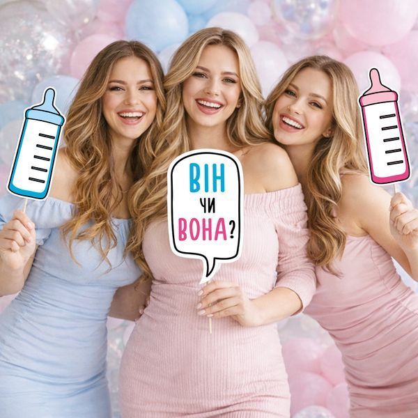 Набір фотобутафоріі для гендер паті "Хлопчик чи дівчинка?" 15 шт (04927) 04927 фото