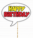 Табличка для фотосесії "Happy Birthday" у стилі комікси (02711) 02711 фото 1