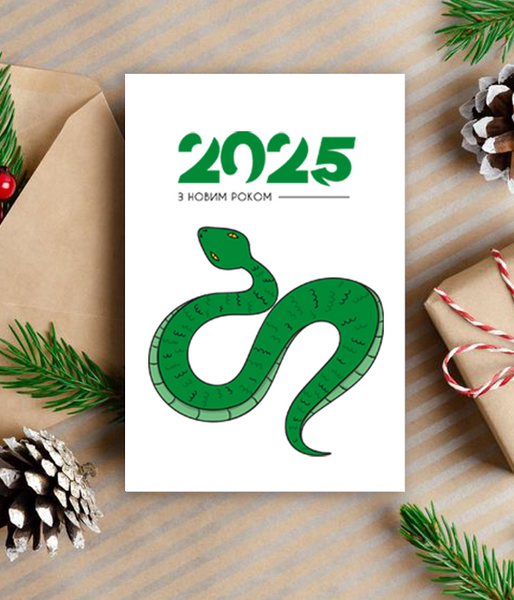 Новогодняя открытка на год змеи "З новим роком 2025" (NY105168) NY105168 фото