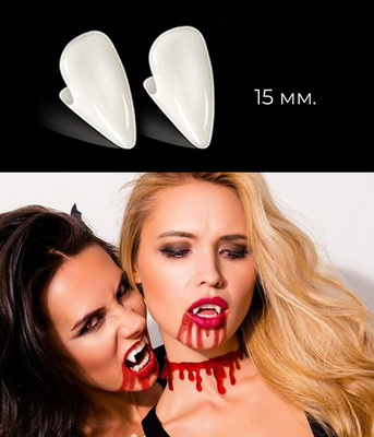 Зуби-клики вампіра 15 мм на Хелловін пара 2 шт (H2125) H2125 фото