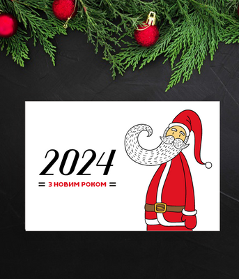 Новогодняя открытка с дедом морозом "З Новим Роком 2024" (40-211) 40-211 (1) фото